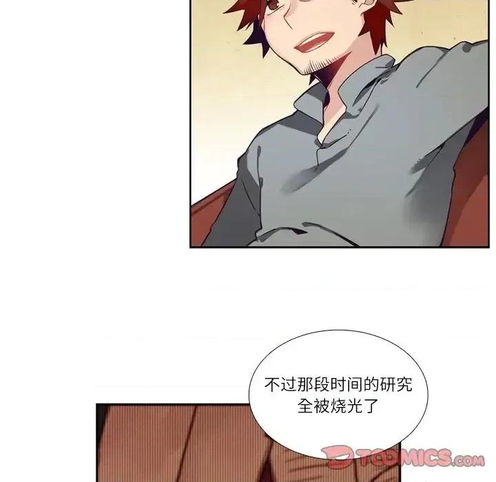 神父的病历簿 神父的病历簿第 112 话 第23页