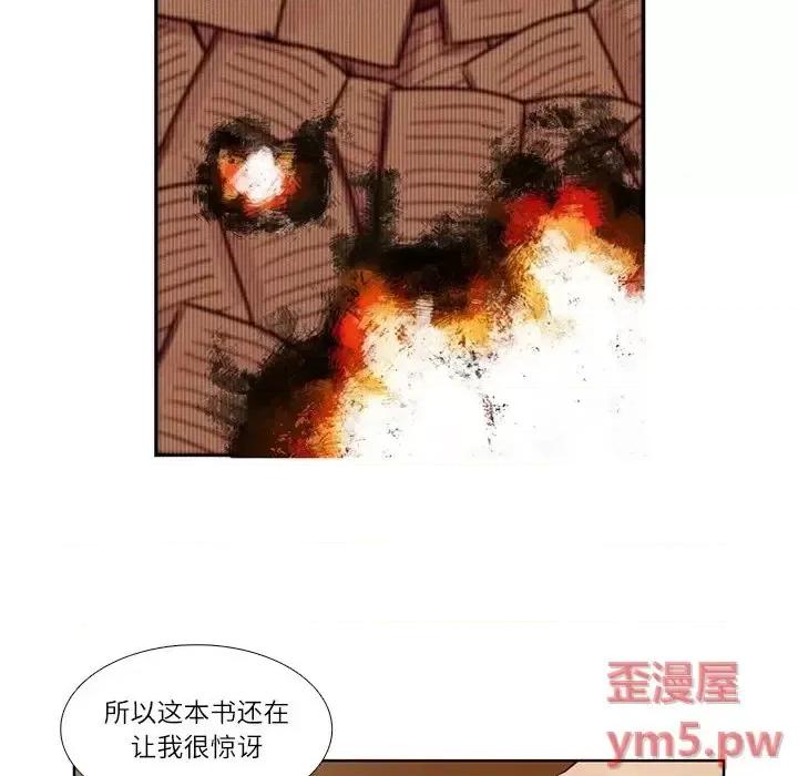 神父的病历簿 神父的病历簿第 112 话 第24页