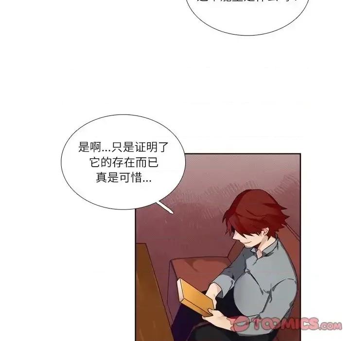神父的病历簿 神父的病历簿第 112 话 第27页