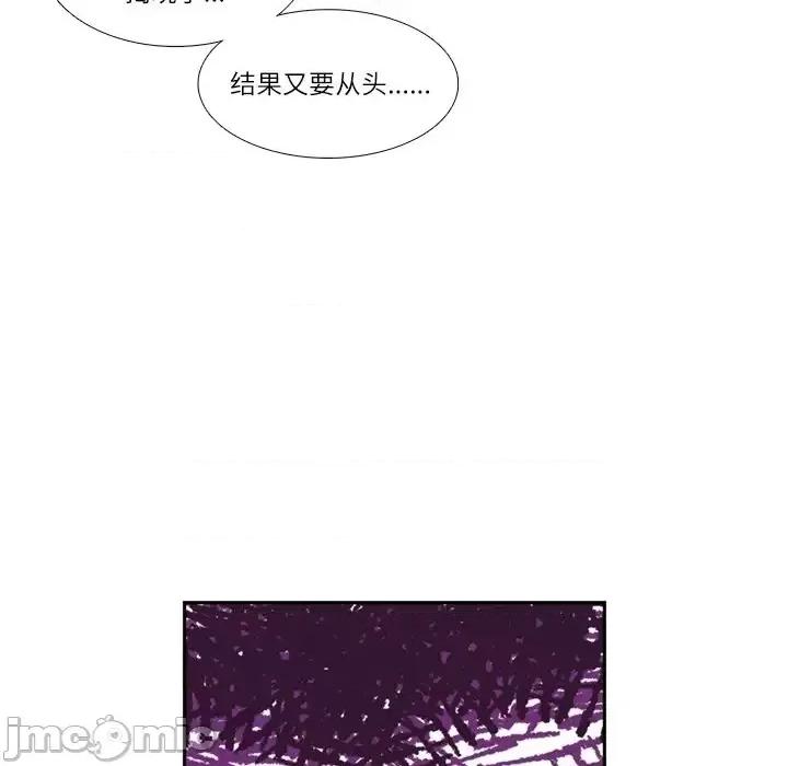神父的病历簿 神父的病历簿第 112 话 第30页