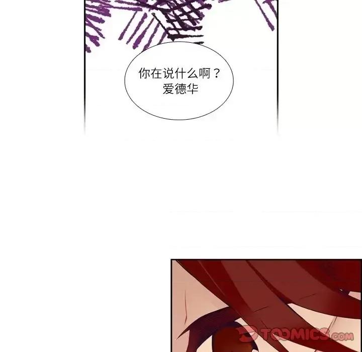 神父的病历簿 神父的病历簿第 112 话 第31页