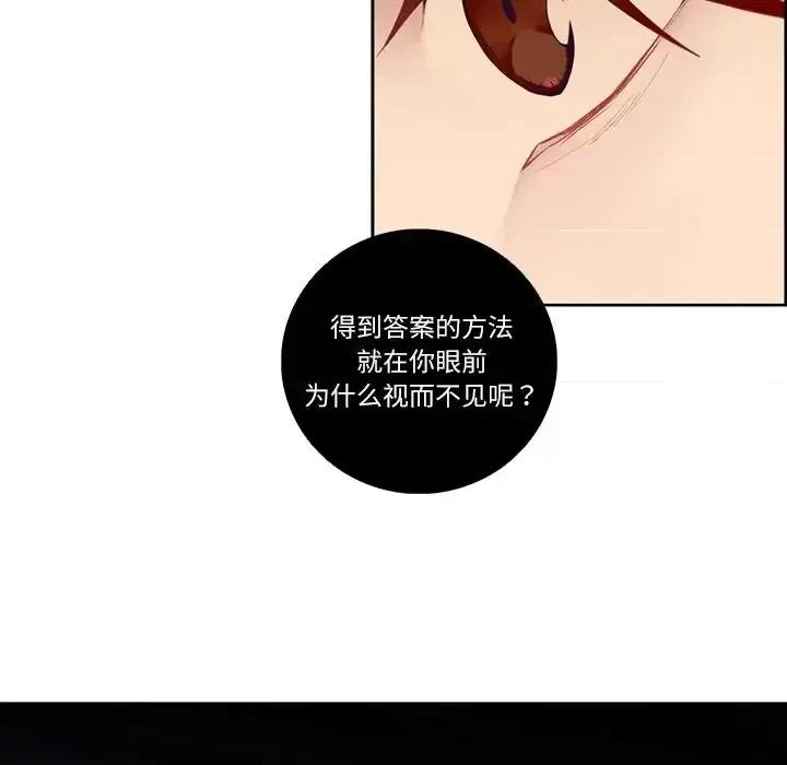 神父的病历簿 神父的病历簿第 112 话 第32页