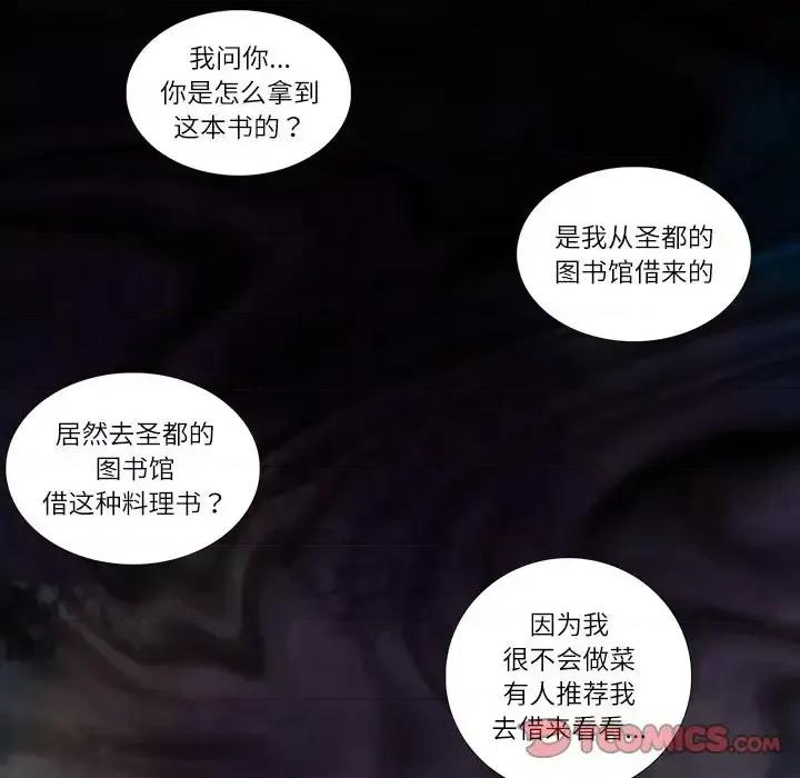 神父的病历簿 神父的病历簿第 112 话 第33页