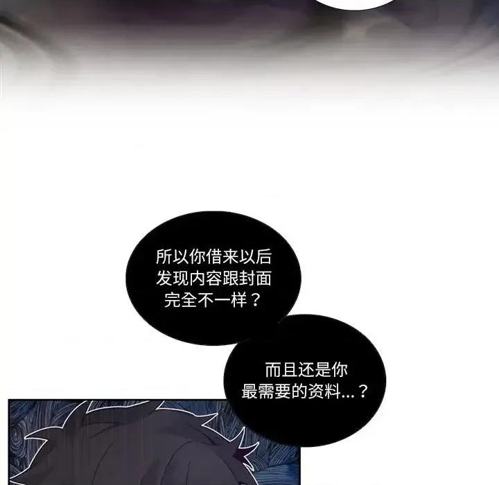 神父的病历簿 神父的病历簿第 112 话 第34页