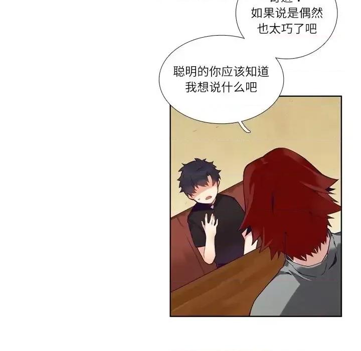 神父的病历簿 神父的病历簿第 112 话 第36页