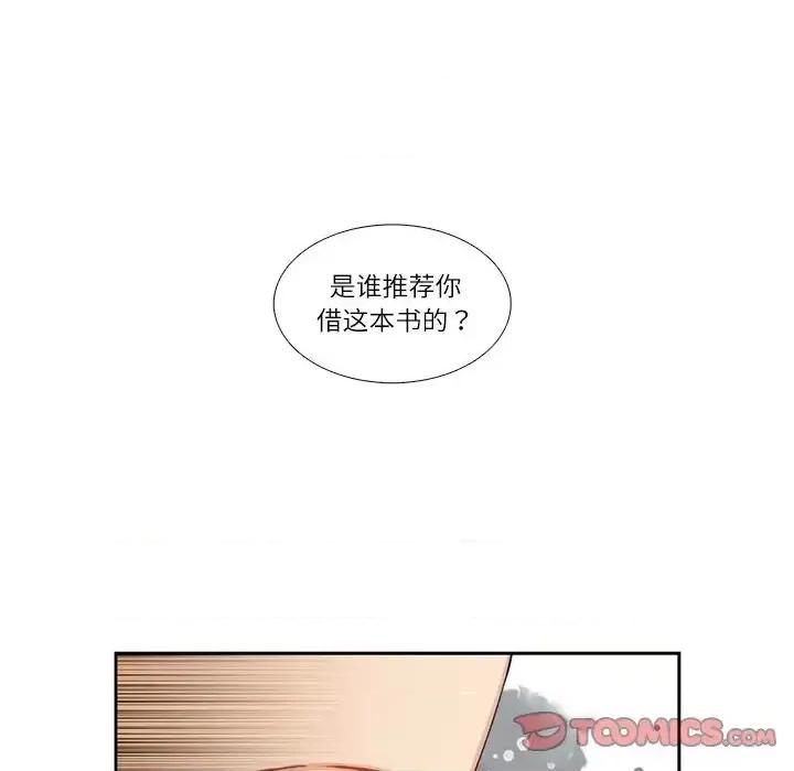 神父的病历簿 神父的病历簿第 112 话 第37页