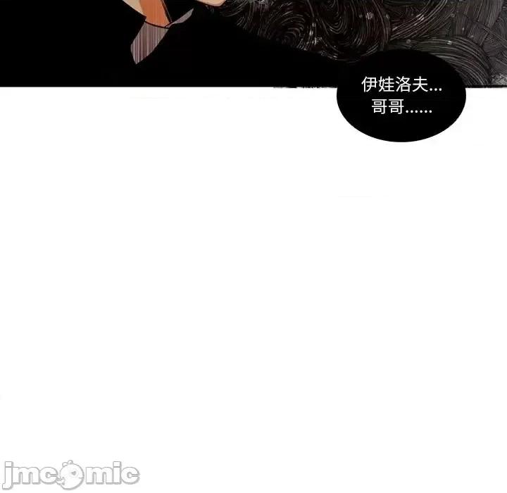 神父的病历簿 神父的病历簿第 112 话 第40页