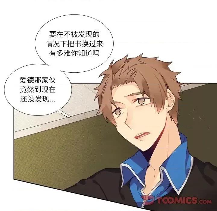 神父的病历簿 神父的病历簿第 112 话 第43页