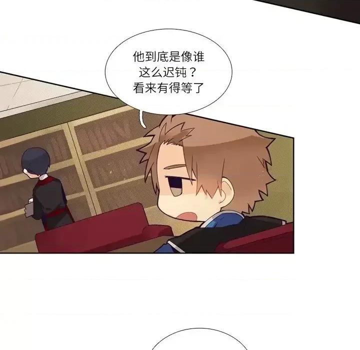 神父的病历簿 神父的病历簿第 112 话 第44页