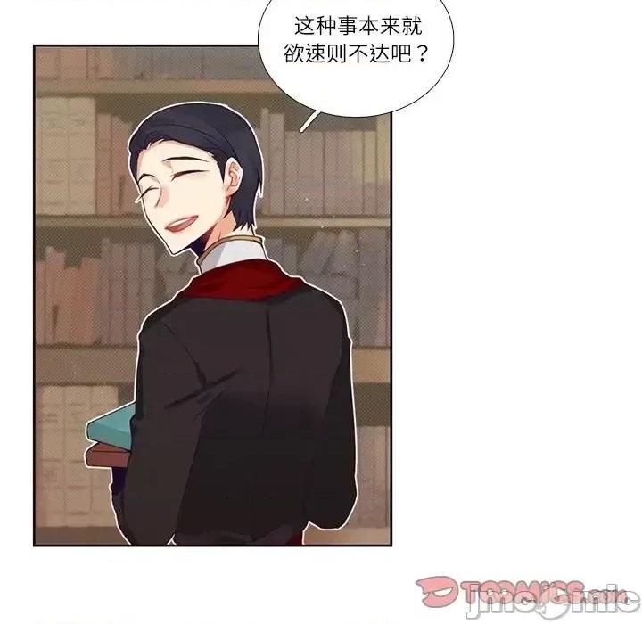 神父的病历簿 神父的病历簿第 112 话 第45页