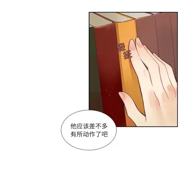 神父的病历簿 神父的病历簿第 112 话 第46页