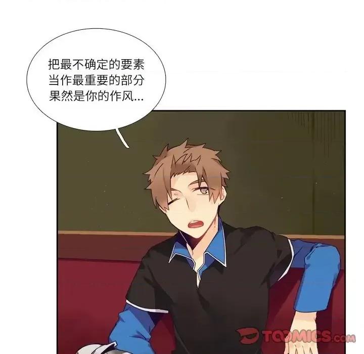 神父的病历簿 神父的病历簿第 112 话 第47页