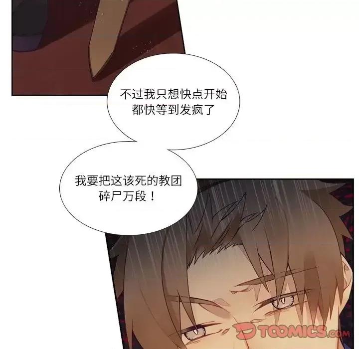 神父的病历簿 神父的病历簿第 112 话 第49页