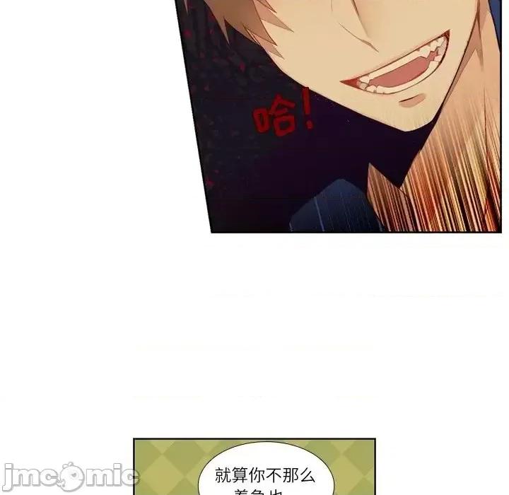 神父的病历簿 神父的病历簿第 112 话 第50页
