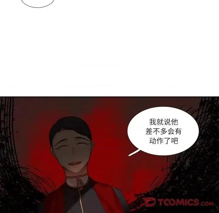 神父的病历簿 神父的病历簿第 112 话 第53页