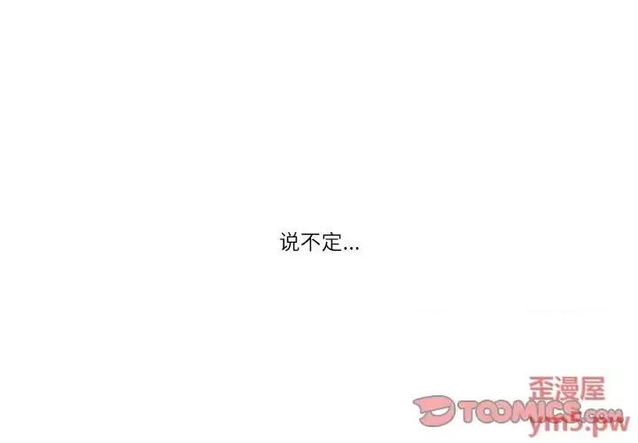 神父的病历簿 神父的病历簿第 113 话 第1页
