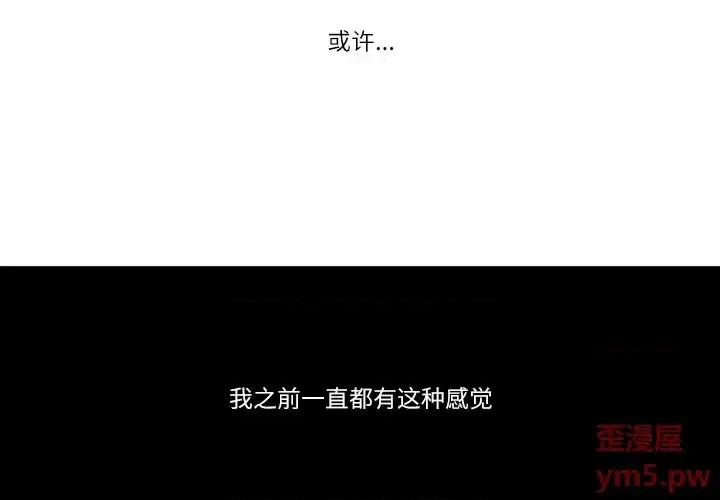 神父的病历簿 神父的病历簿第 113 话 第2页