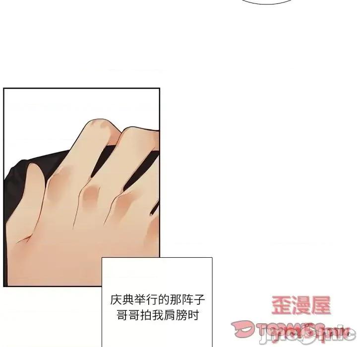 神父的病历簿 神父的病历簿第 113 话 第5页