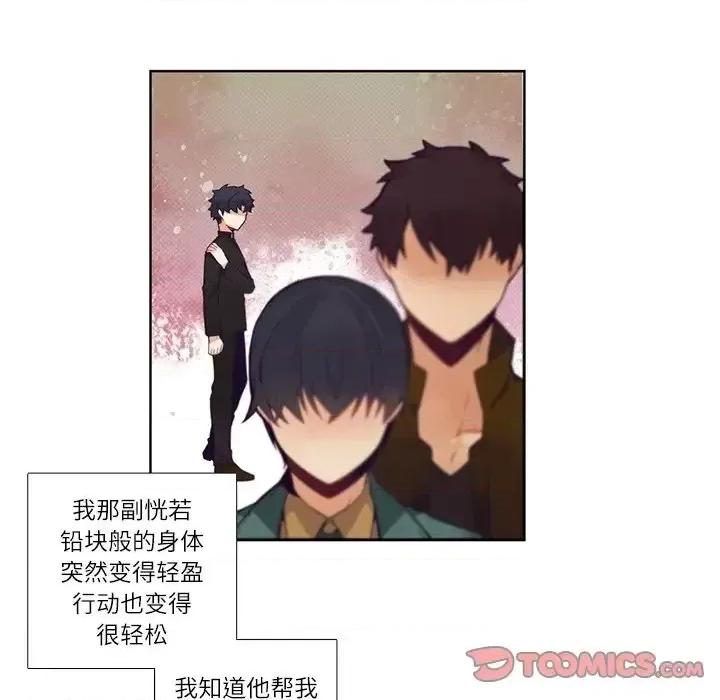 神父的病历簿 神父的病历簿第 113 话 第7页