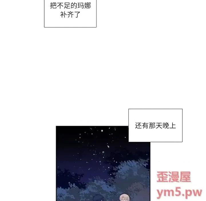神父的病历簿 神父的病历簿第 113 话 第8页