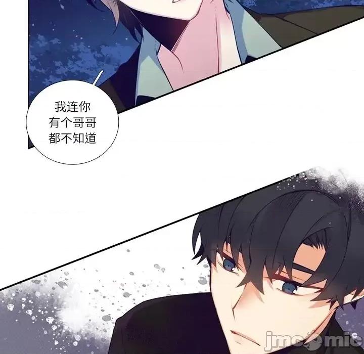 神父的病历簿 神父的病历簿第 113 话 第10页