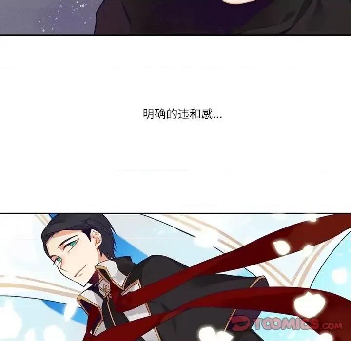 神父的病历簿 神父的病历簿第 113 话 第11页