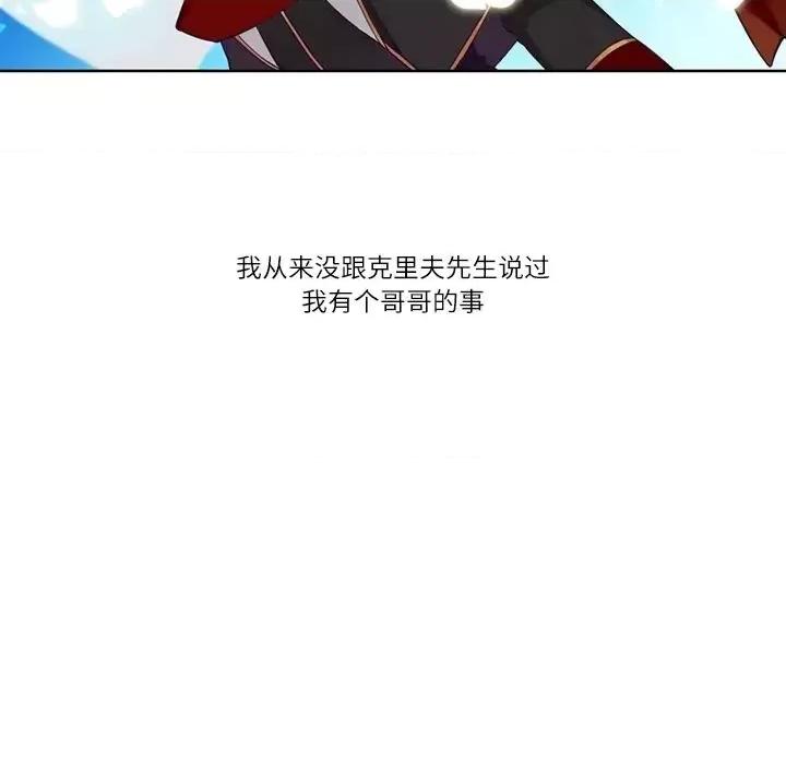 神父的病历簿 神父的病历簿第 113 话 第12页