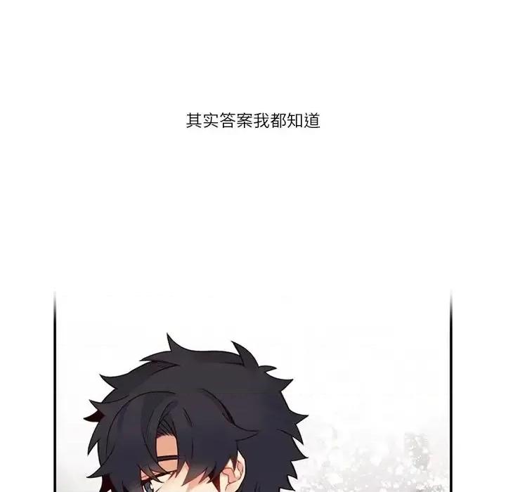 神父的病历簿 神父的病历簿第 113 话 第14页