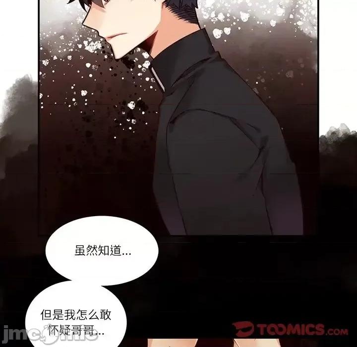 神父的病历簿 神父的病历簿第 113 话 第15页