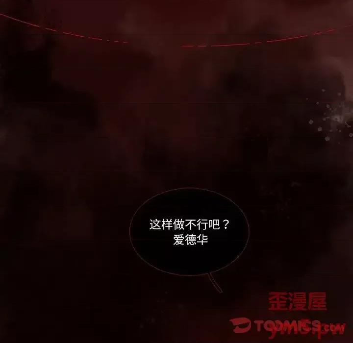 神父的病历簿 神父的病历簿第 113 话 第17页