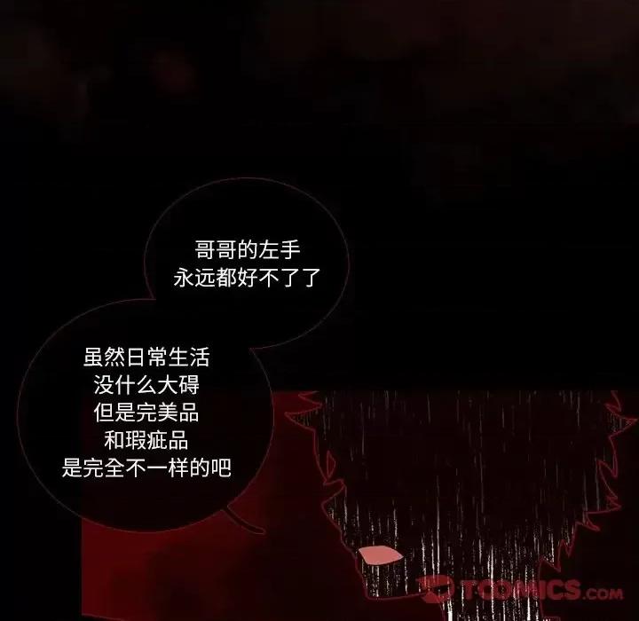 神父的病历簿 神父的病历簿第 113 话 第19页