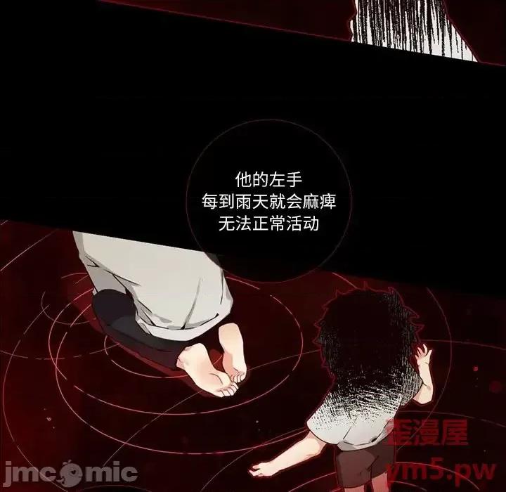 神父的病历簿 神父的病历簿第 113 话 第20页