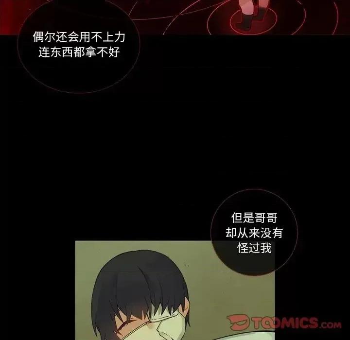 神父的病历簿 神父的病历簿第 113 话 第21页