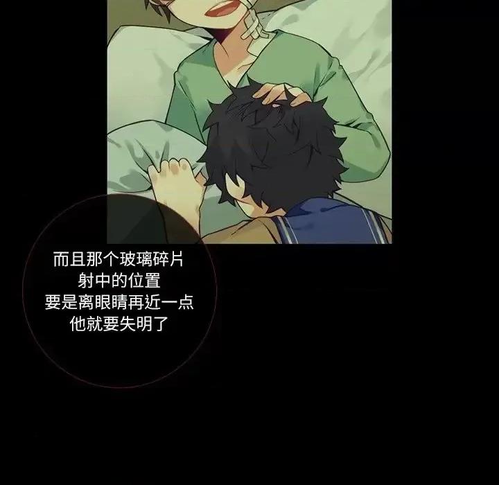 神父的病历簿 神父的病历簿第 113 话 第22页