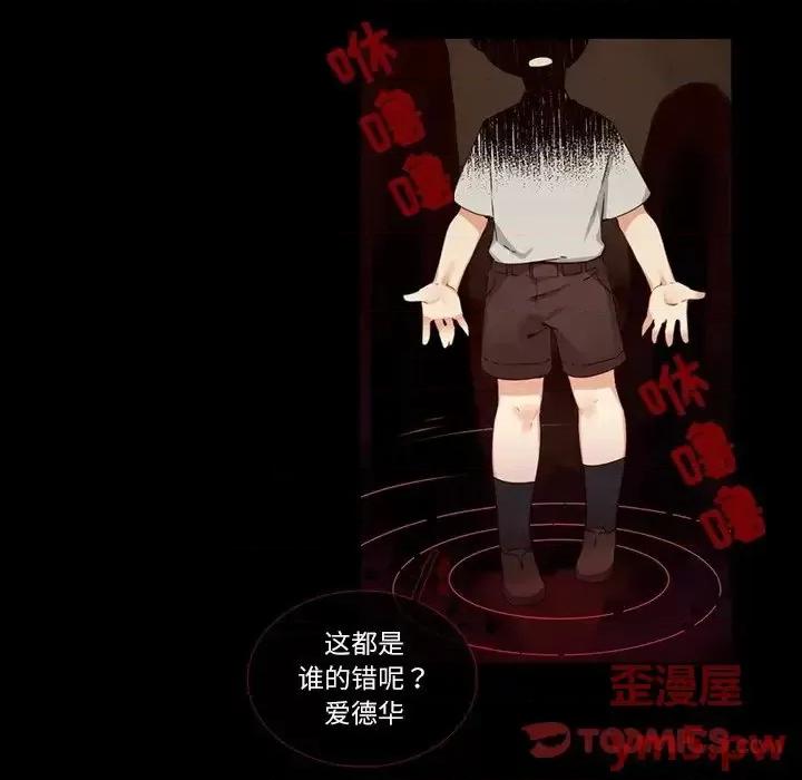 神父的病历簿 神父的病历簿第 113 话 第23页
