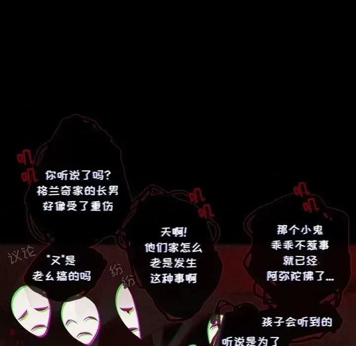 神父的病历簿 神父的病历簿第 113 话 第24页