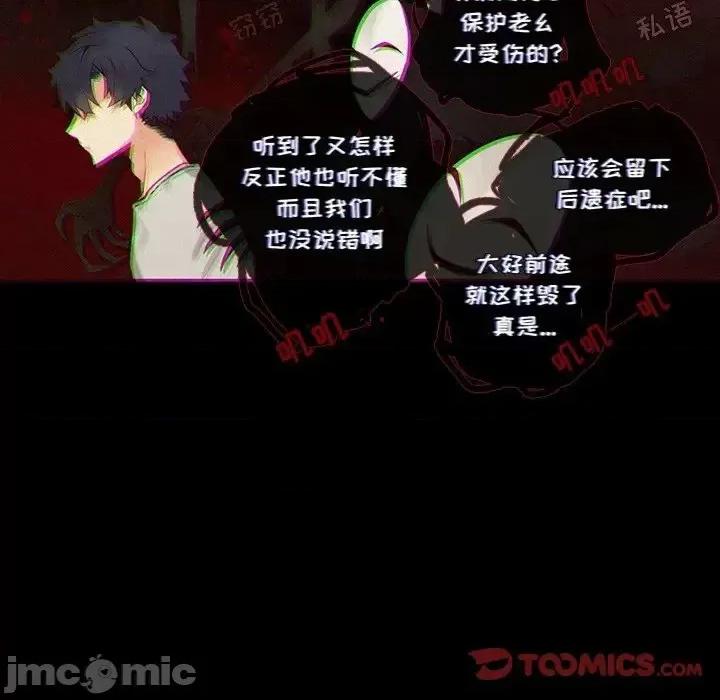 神父的病历簿 神父的病历簿第 113 话 第25页