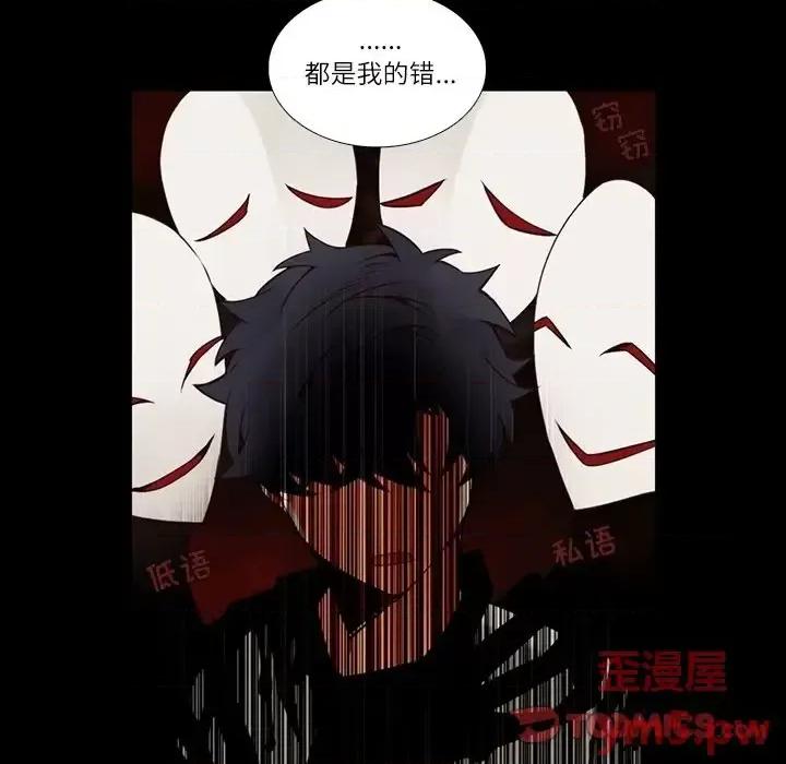 神父的病历簿 神父的病历簿第 113 话 第27页