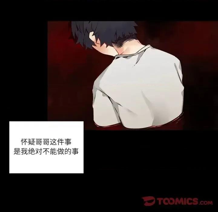 神父的病历簿 神父的病历簿第 113 话 第29页