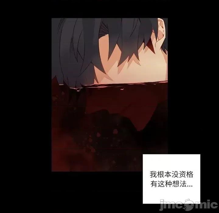 神父的病历簿 神父的病历簿第 113 话 第30页