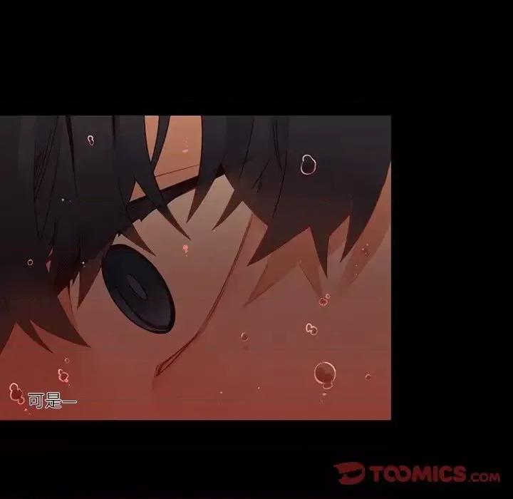 神父的病历簿 神父的病历簿第 113 话 第31页