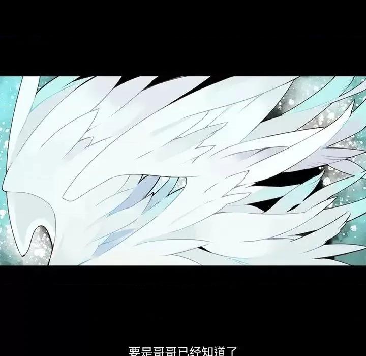 神父的病历簿 神父的病历簿第 113 话 第32页