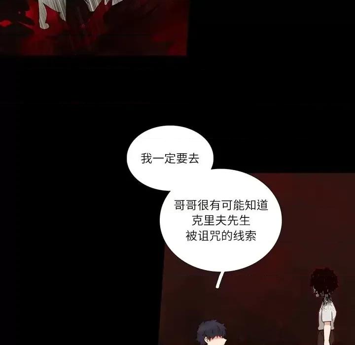 神父的病历簿 神父的病历簿第 113 话 第34页