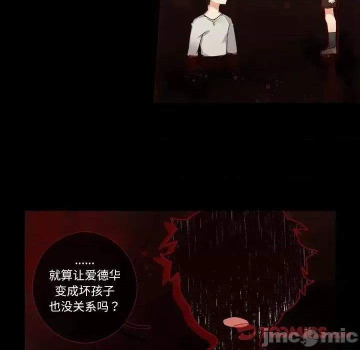 神父的病历簿 神父的病历簿第 113 话 第35页