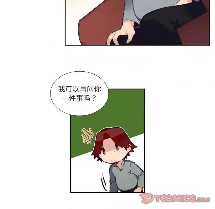 神父的病历簿 神父的病历簿第 113 话 第41页