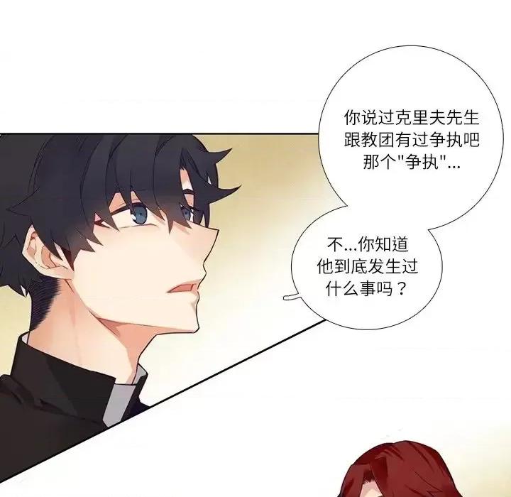 神父的病历簿 神父的病历簿第 113 话 第42页
