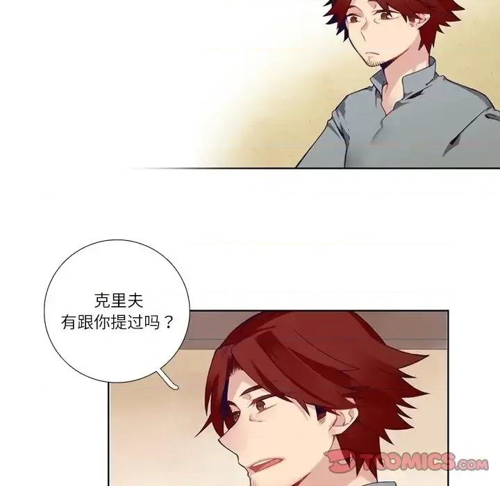 神父的病历簿 神父的病历簿第 113 话 第43页