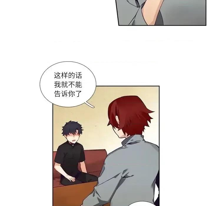 神父的病历簿 神父的病历簿第 113 话 第46页