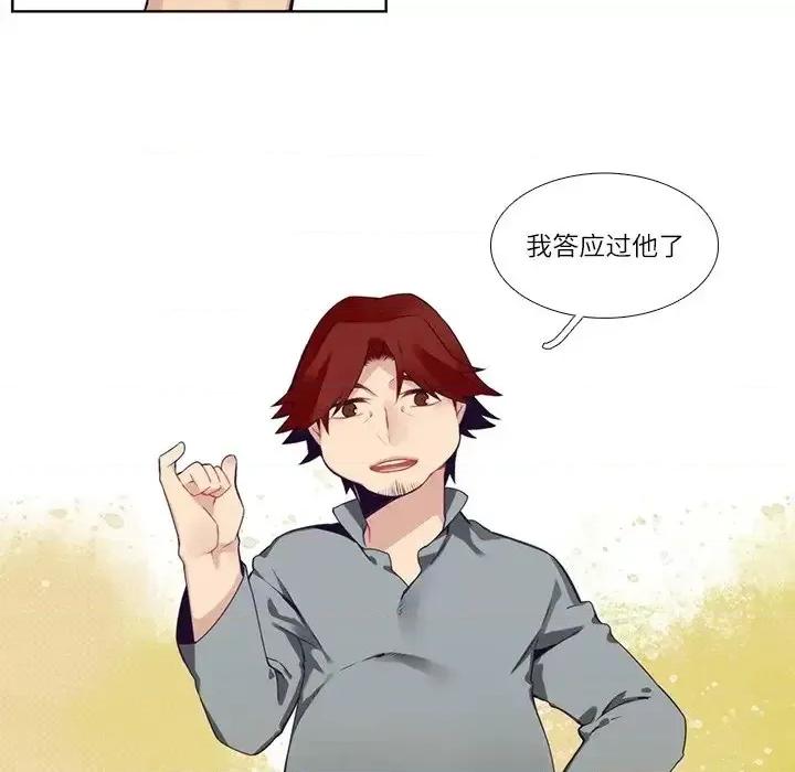 神父的病历簿 神父的病历簿第 113 话 第48页