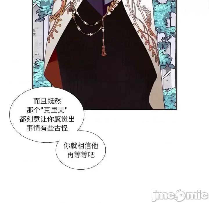 神父的病历簿 神父的病历簿第 113 话 第50页